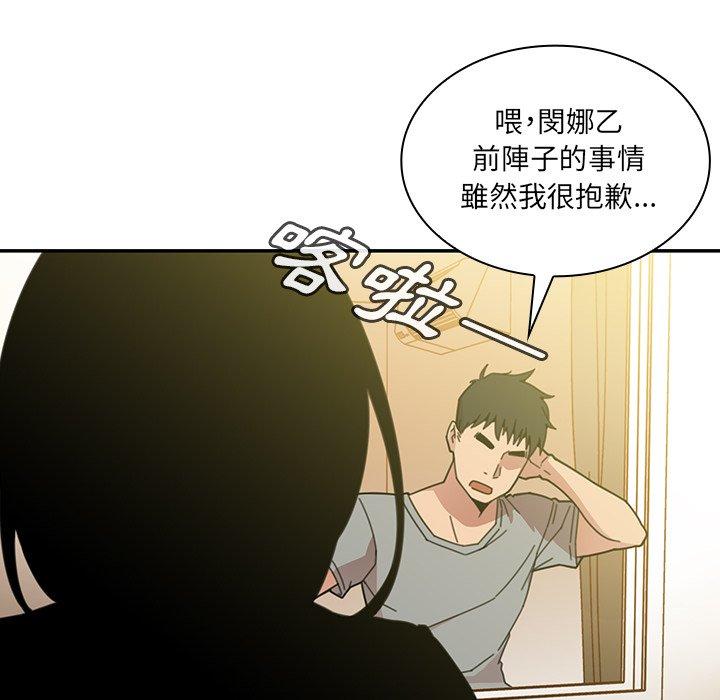 鄰居的逆襲 第 24 話 第126页