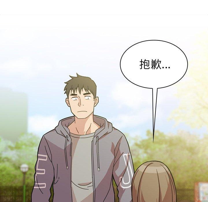 鄰居的逆襲 第 25 話 第6页