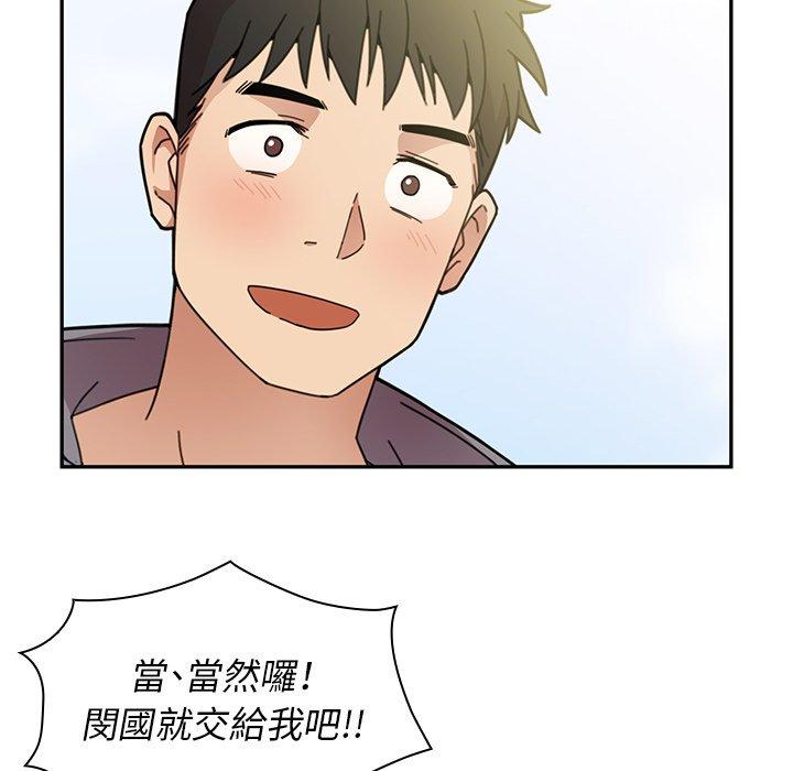 鄰居的逆襲 第 25 話 第18页