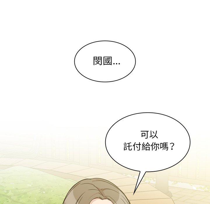 鄰居的逆襲 第 25 話 第15页