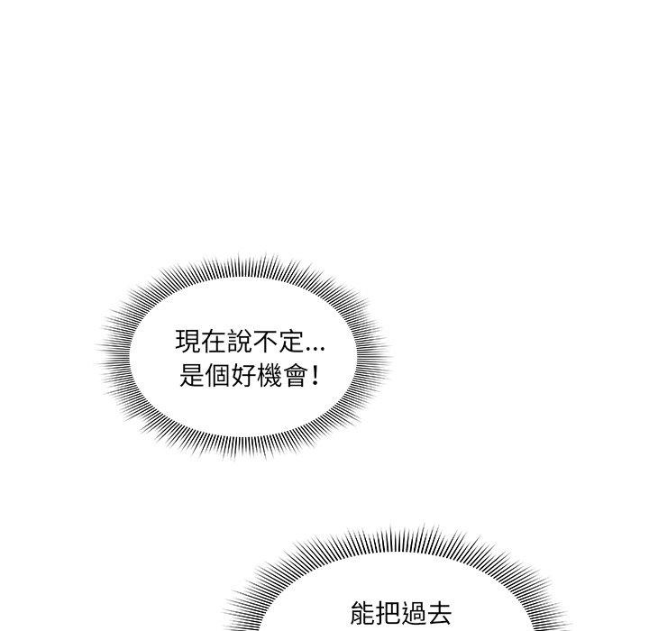 鄰居的逆襲 第 25 話 第20页