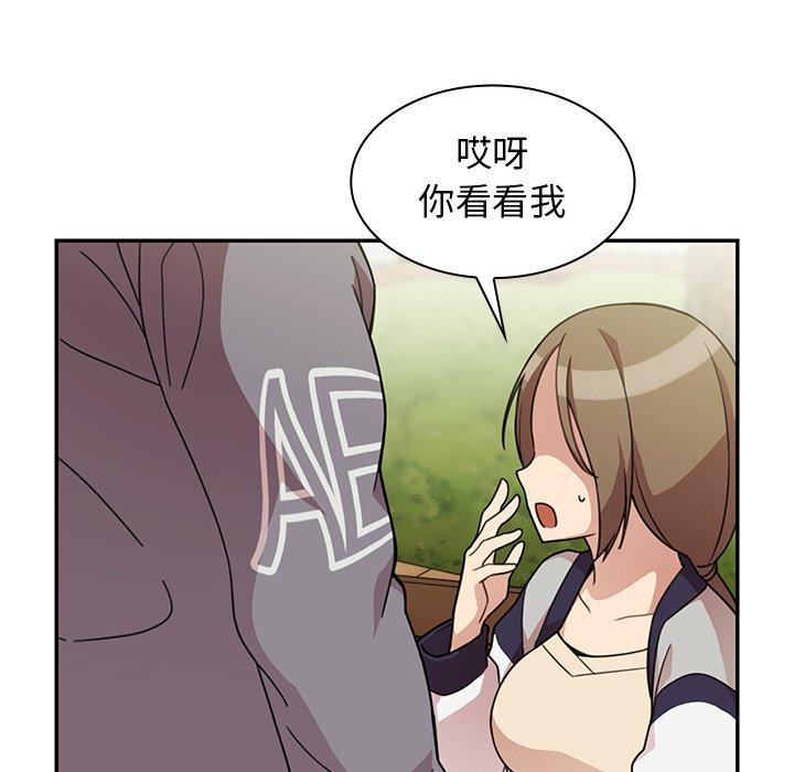 鄰居的逆襲 第 25 話 第26页