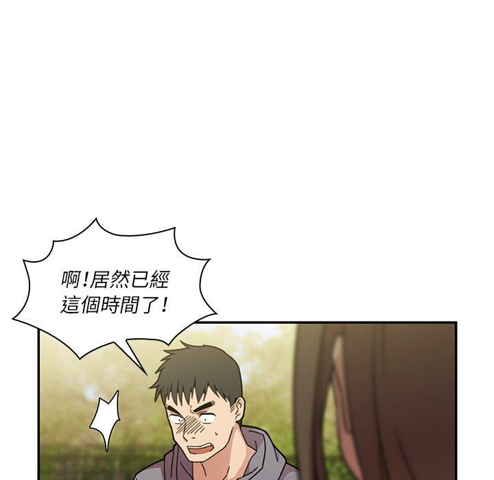 鄰居的逆襲 第 25 話 第29页