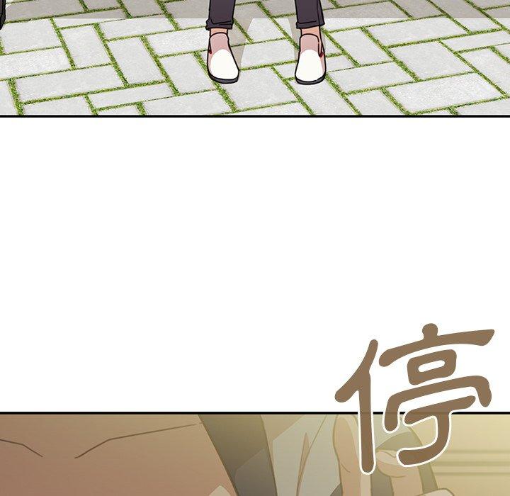 鄰居的逆襲 第 25 話 第33页