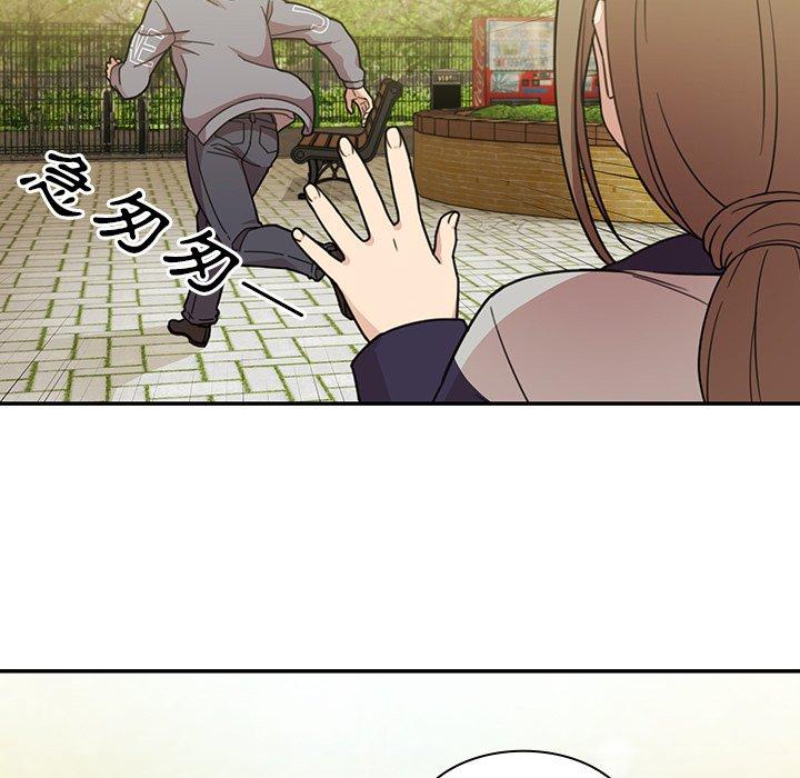 鄰居的逆襲 第 25 話 第31页