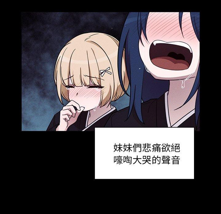 鄰居的逆襲 第 25 話 第40页