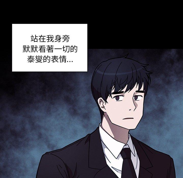 鄰居的逆襲 第 25 話 第41页