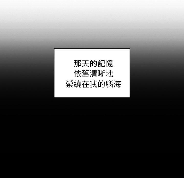 鄰居的逆襲 第 25 話 第38页
