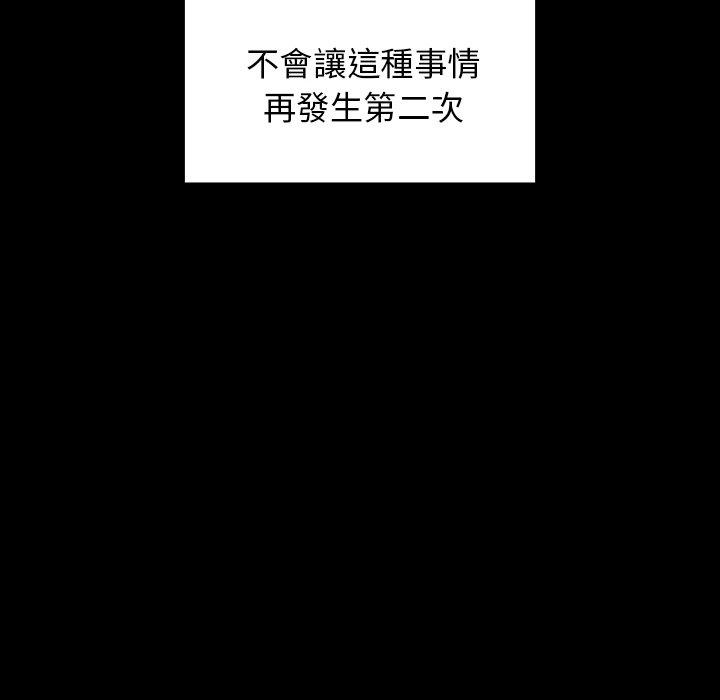 鄰居的逆襲 第 25 話 第50页