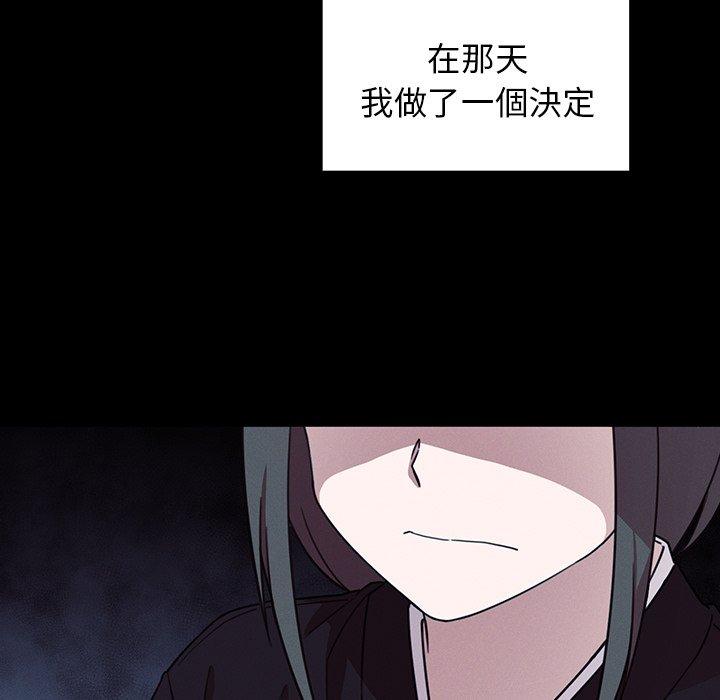 鄰居的逆襲 第 25 話 第46页
