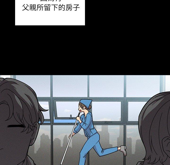 鄰居的逆襲 第 25 話 第53页