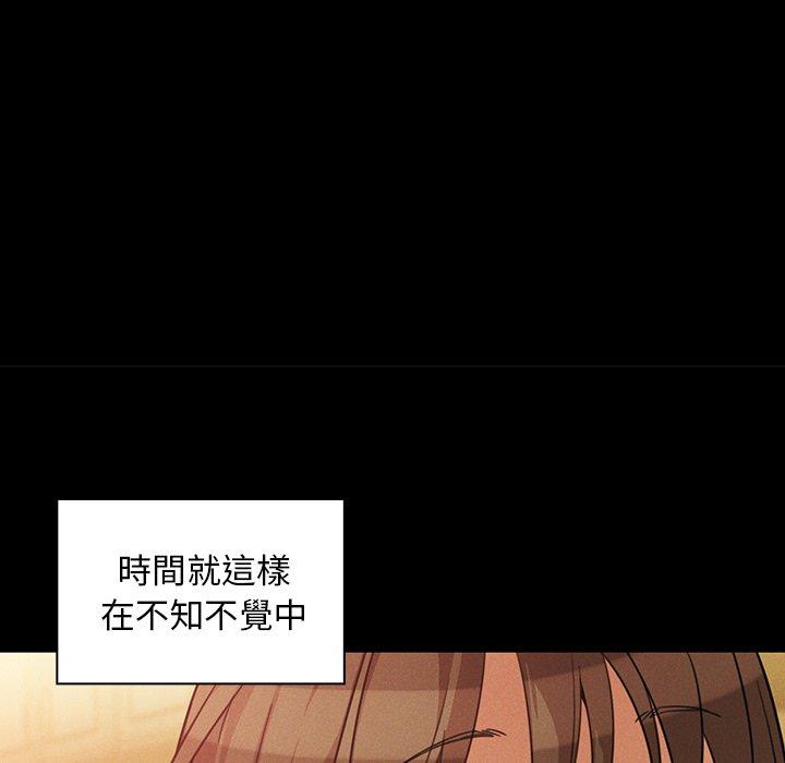 鄰居的逆襲 第 25 話 第57页