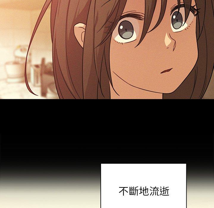 鄰居的逆襲 第 25 話 第58页
