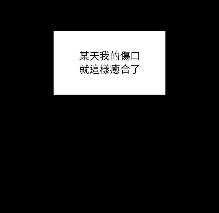 鄰居的逆襲 第 25 話 第63页