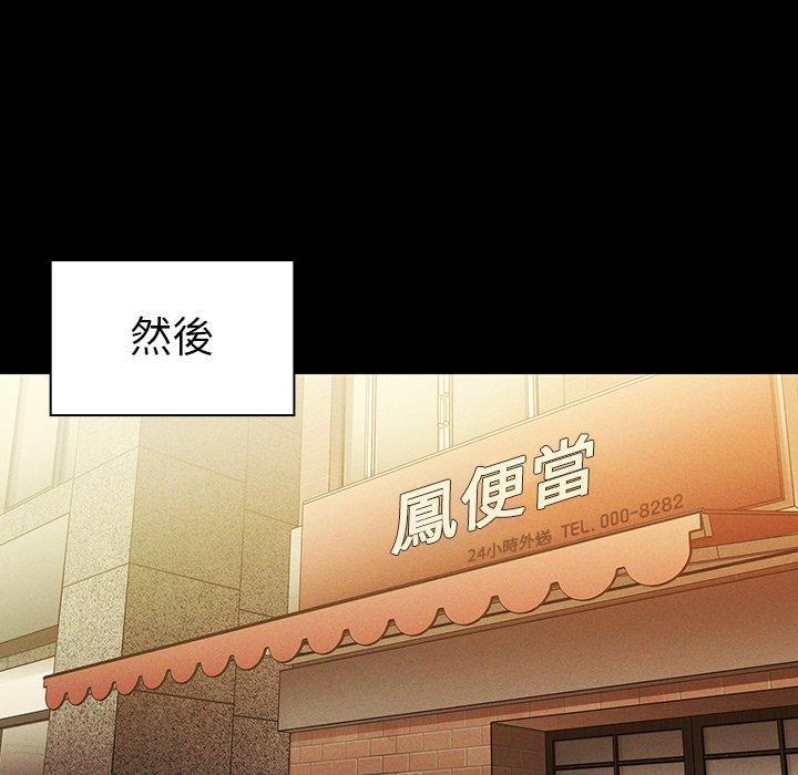 鄰居的逆襲 第 25 話 第64页