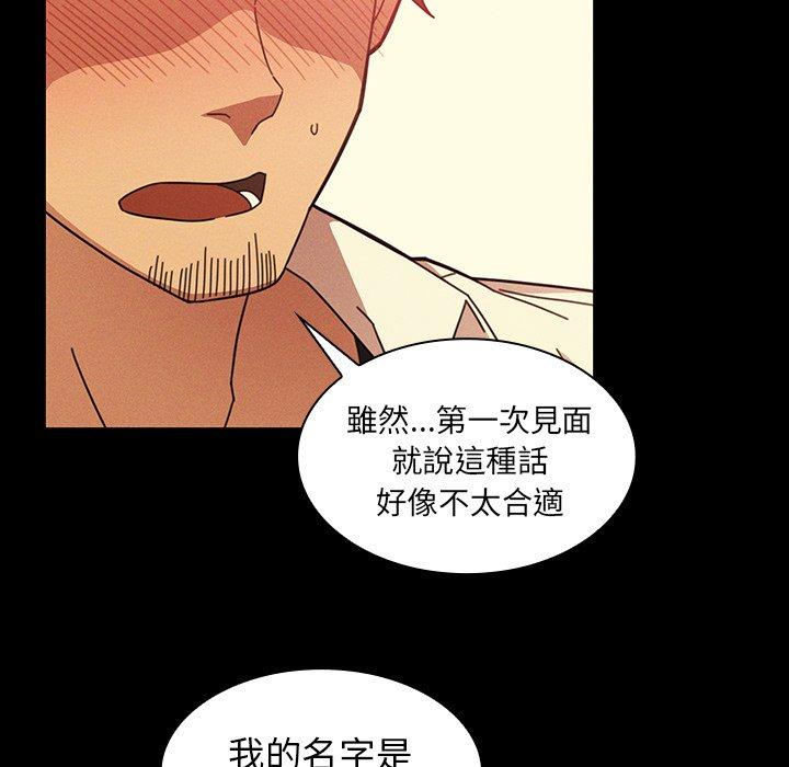 鄰居的逆襲 第 25 話 第69页