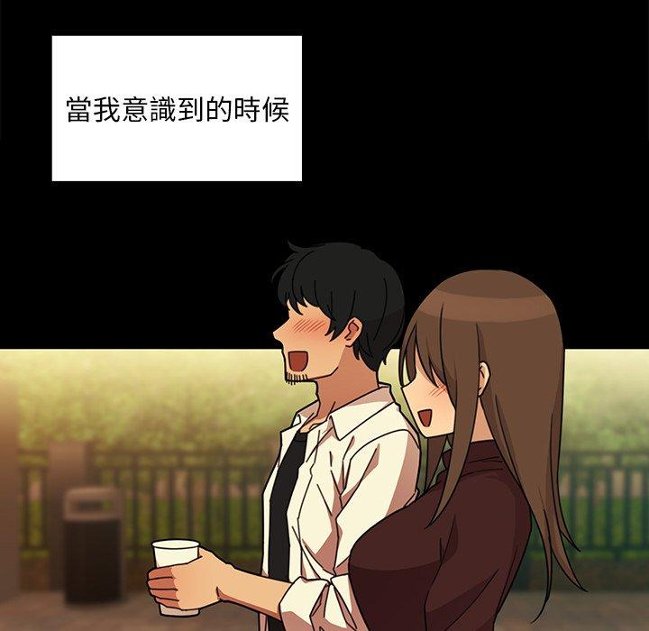 鄰居的逆襲 第 25 話 第76页