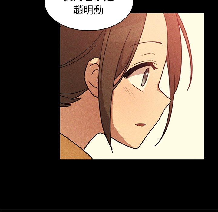鄰居的逆襲 第 25 話 第70页