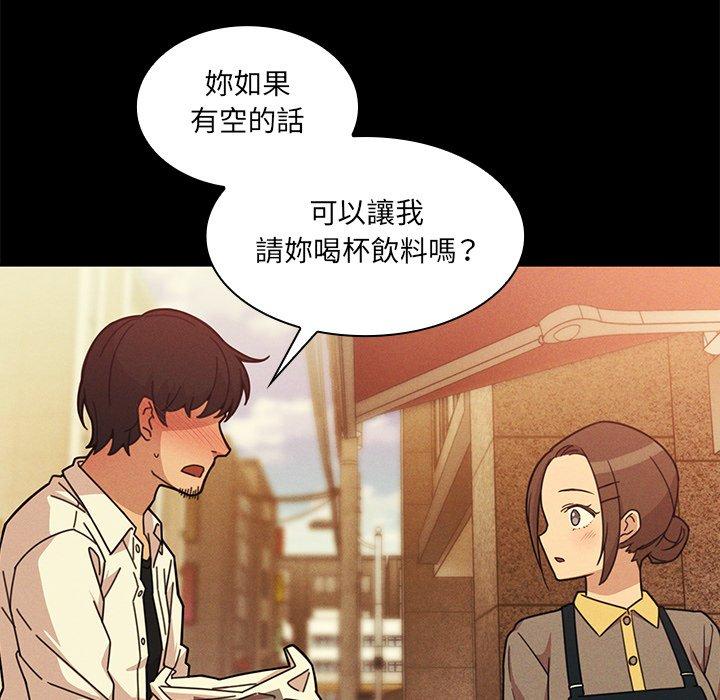 鄰居的逆襲 第 25 話 第71页