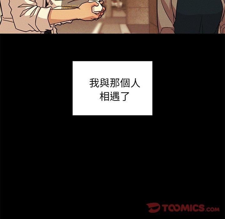 鄰居的逆襲 第 25 話 第72页