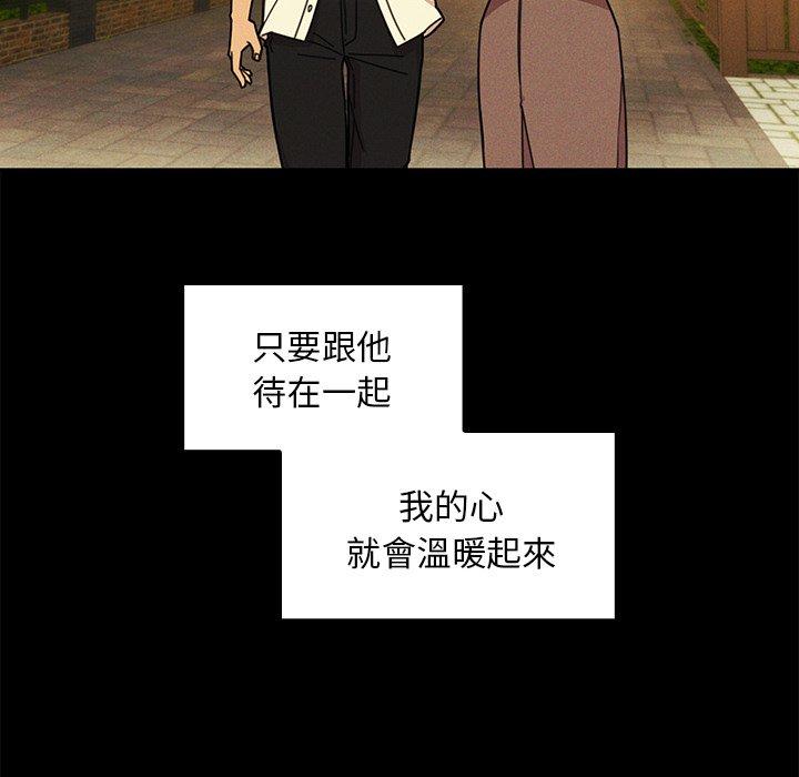鄰居的逆襲 第 25 話 第74页