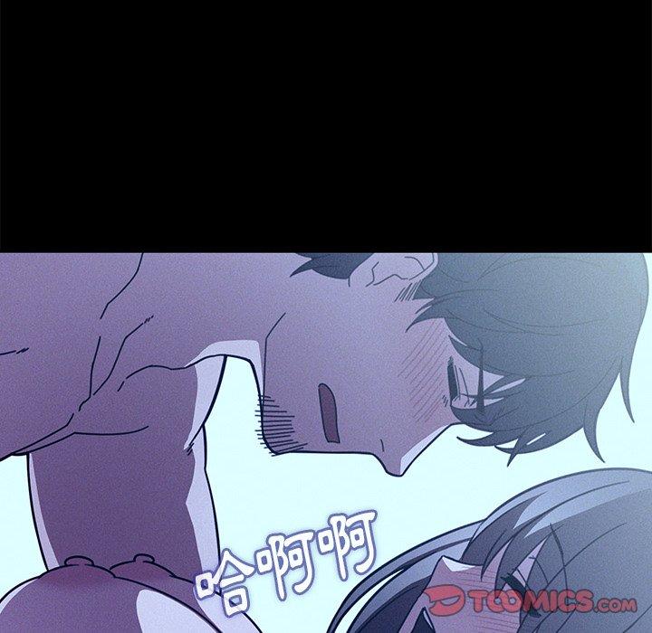 鄰居的逆襲 第 25 話 第82页