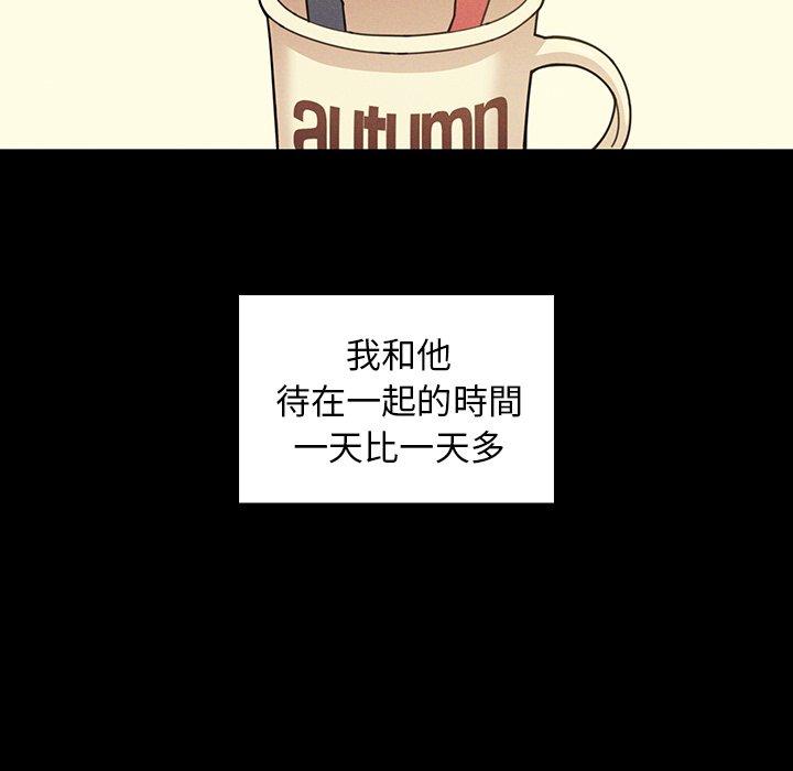鄰居的逆襲 第 25 話 第89页