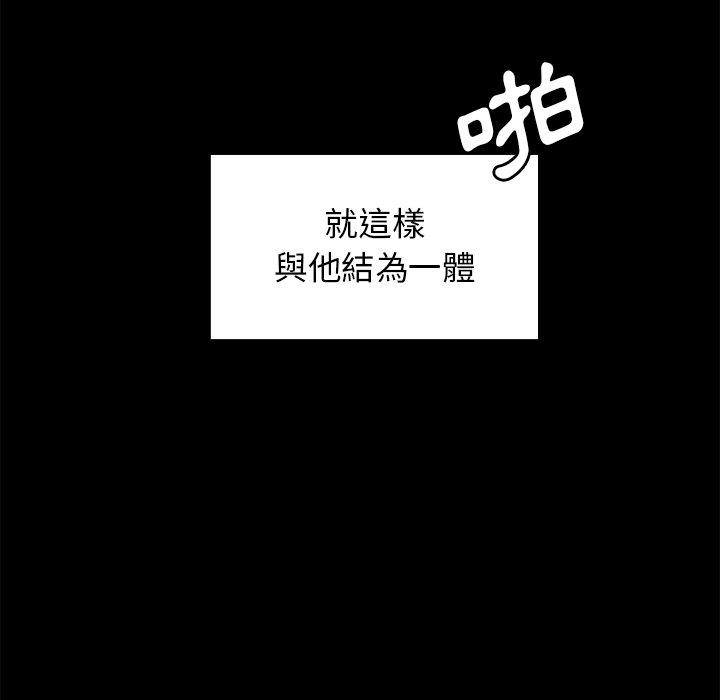 鄰居的逆襲 第 25 話 第85页