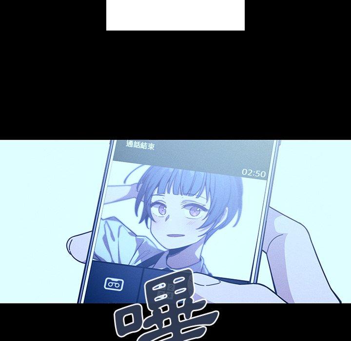 鄰居的逆襲 第 25 話 第94页