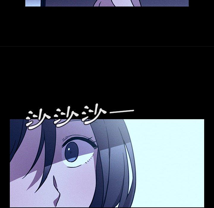 鄰居的逆襲 第 25 話 第96页