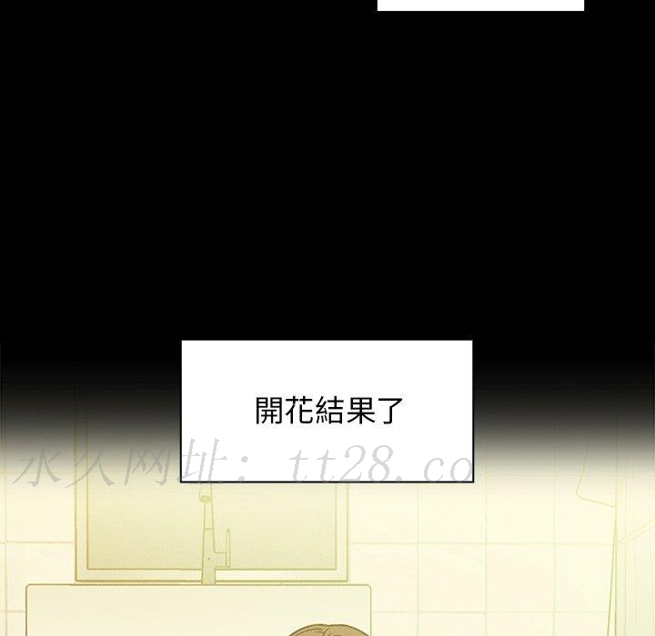 鄰居的逆襲 第 25 話 第104页