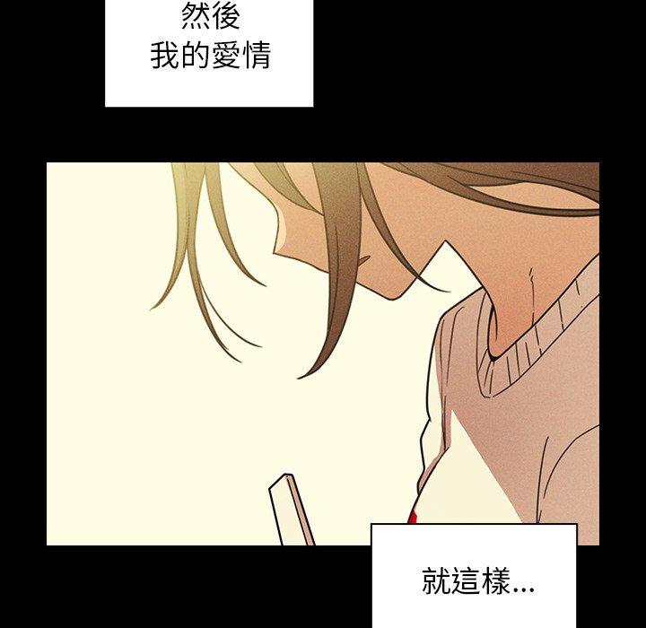 鄰居的逆襲 第 25 話 第103页