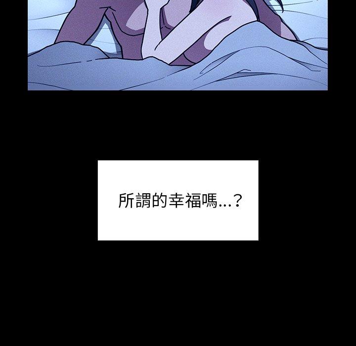 鄰居的逆襲 第 25 話 第100页
