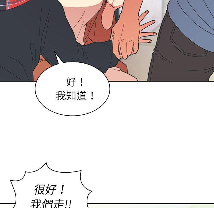 鄰居的逆襲 第 26 話 第10页