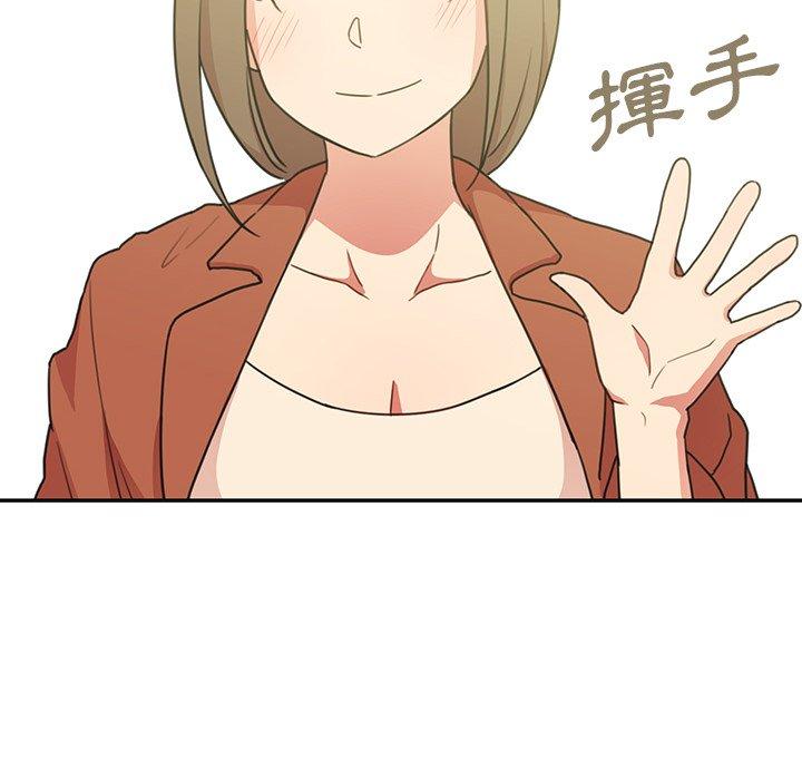 鄰居的逆襲 第 26 話 第14页