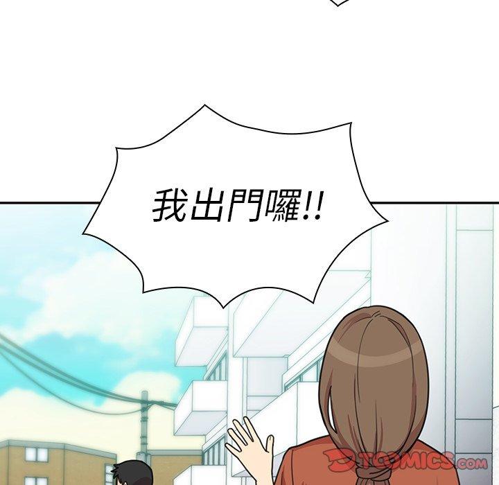 鄰居的逆襲 第 26 話 第12页