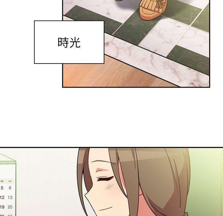 鄰居的逆襲 第 26 話 第16页