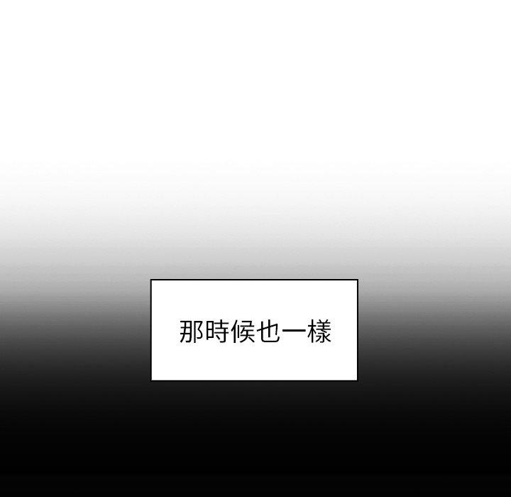 鄰居的逆襲 第 26 話 第26页