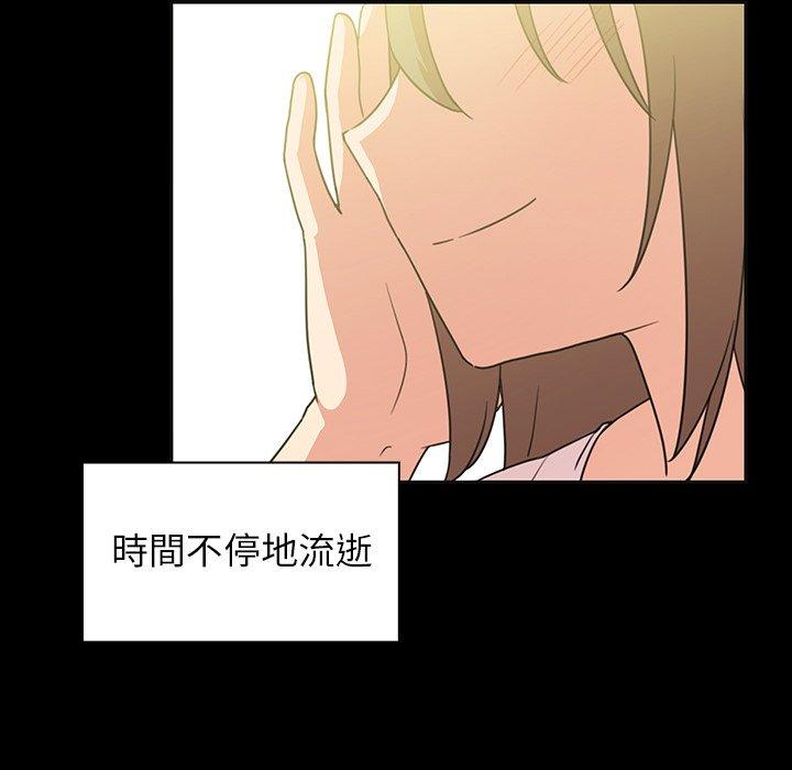 鄰居的逆襲 第 26 話 第28页