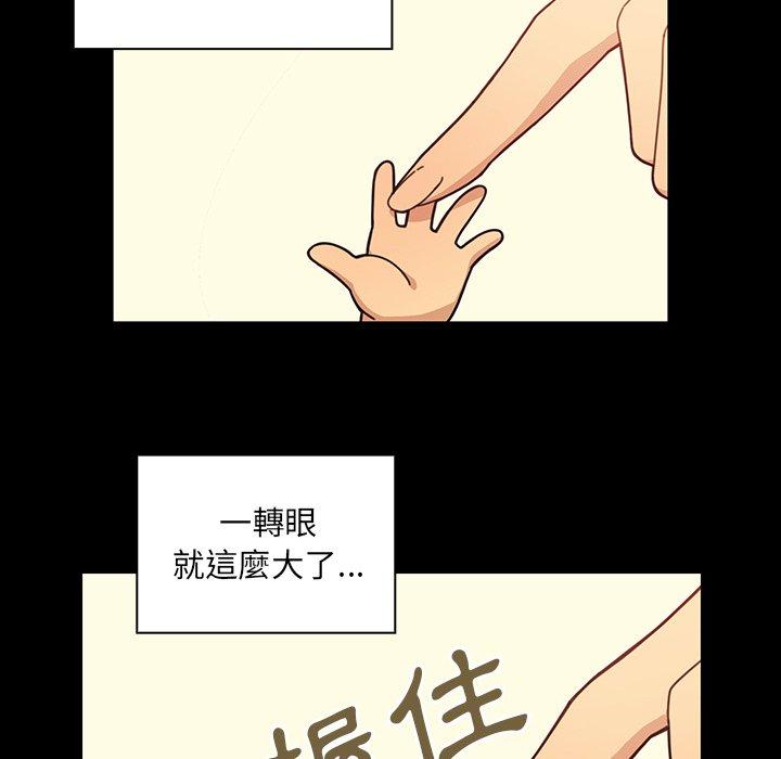 鄰居的逆襲 第 26 話 第31页