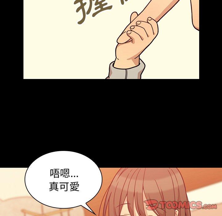 鄰居的逆襲 第 26 話 第32页