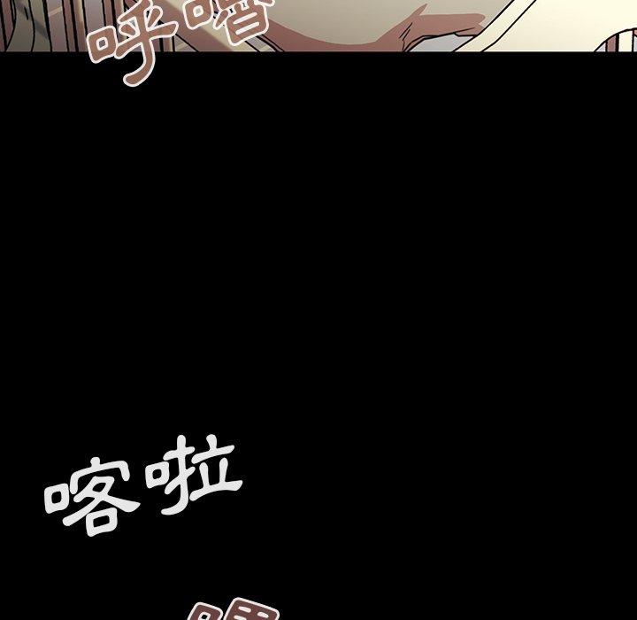 鄰居的逆襲 第 26 話 第34页