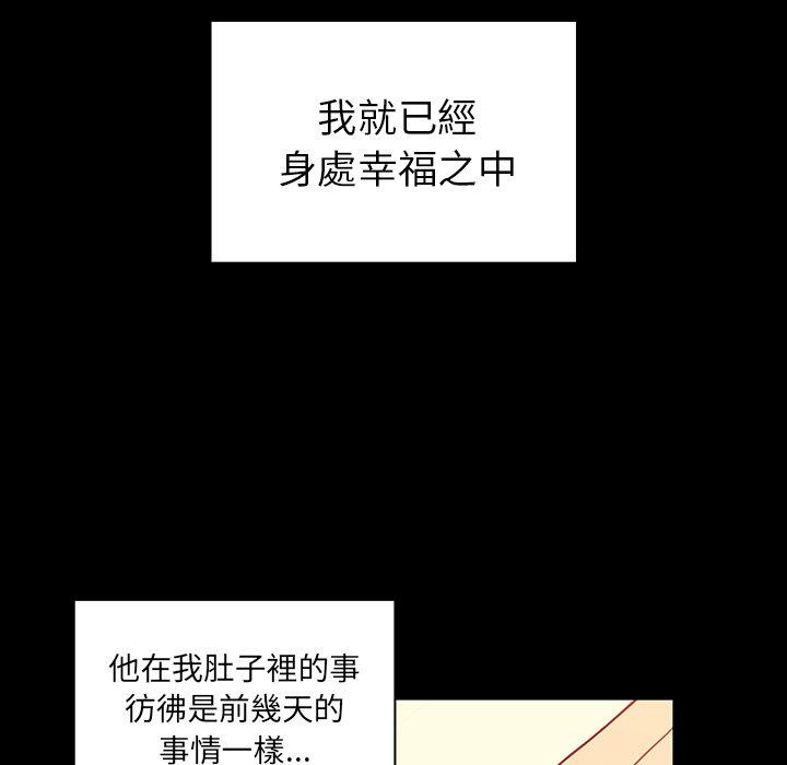 鄰居的逆襲 第 26 話 第30页