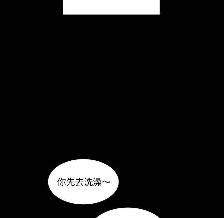 鄰居的逆襲 第 26 話 第39页