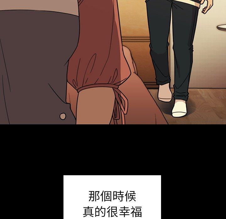 鄰居的逆襲 第 26 話 第38页