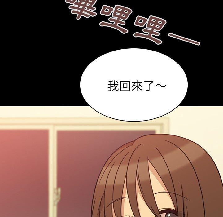 鄰居的逆襲 第 26 話 第35页