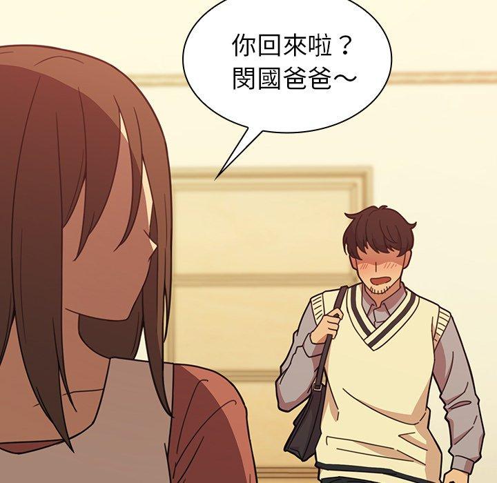 鄰居的逆襲 第 26 話 第37页