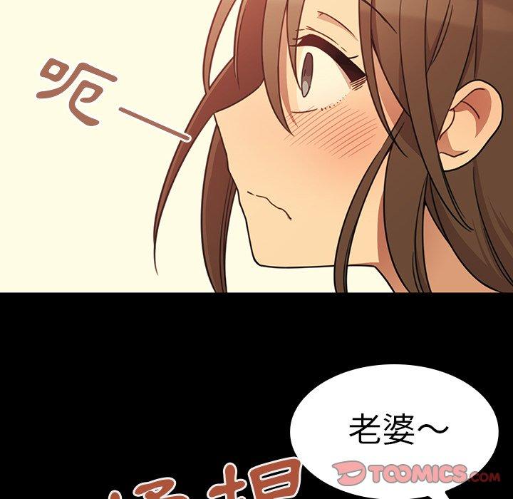 鄰居的逆襲 第 26 話 第42页