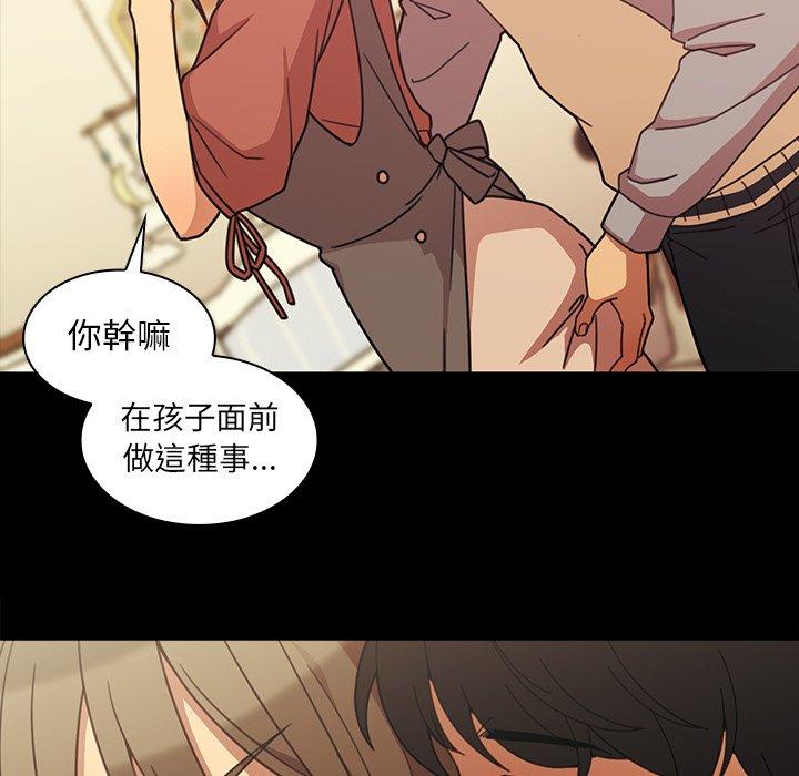 鄰居的逆襲 第 26 話 第45页