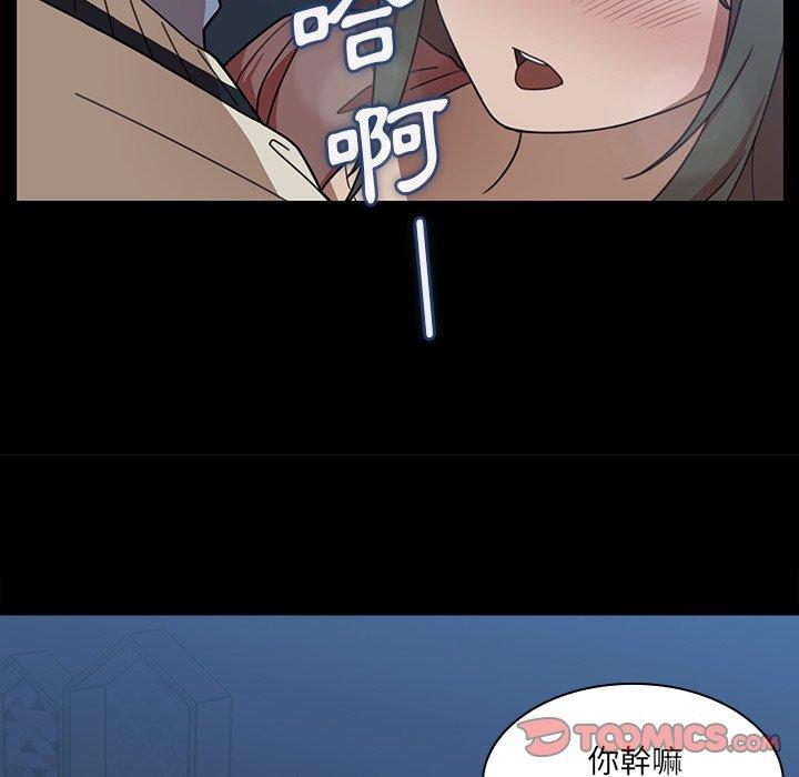 鄰居的逆襲 第 26 話 第52页